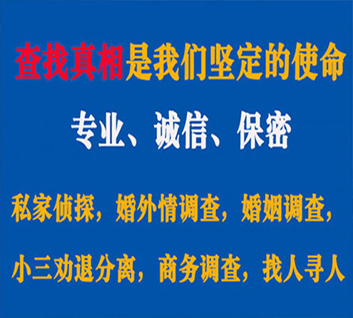 关于宝塔觅迹调查事务所